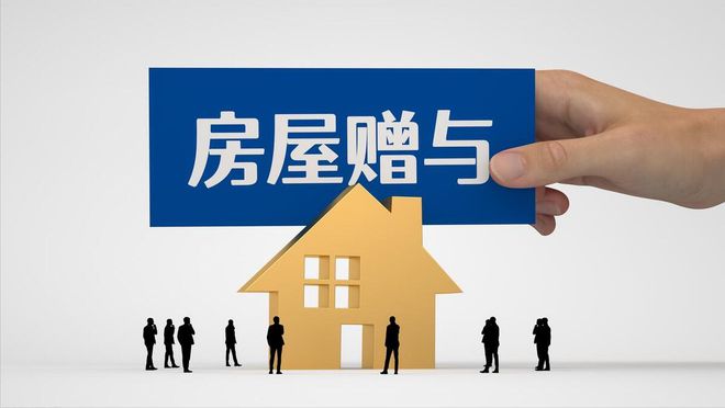 大庆房产过户最新规定详解及观点论述