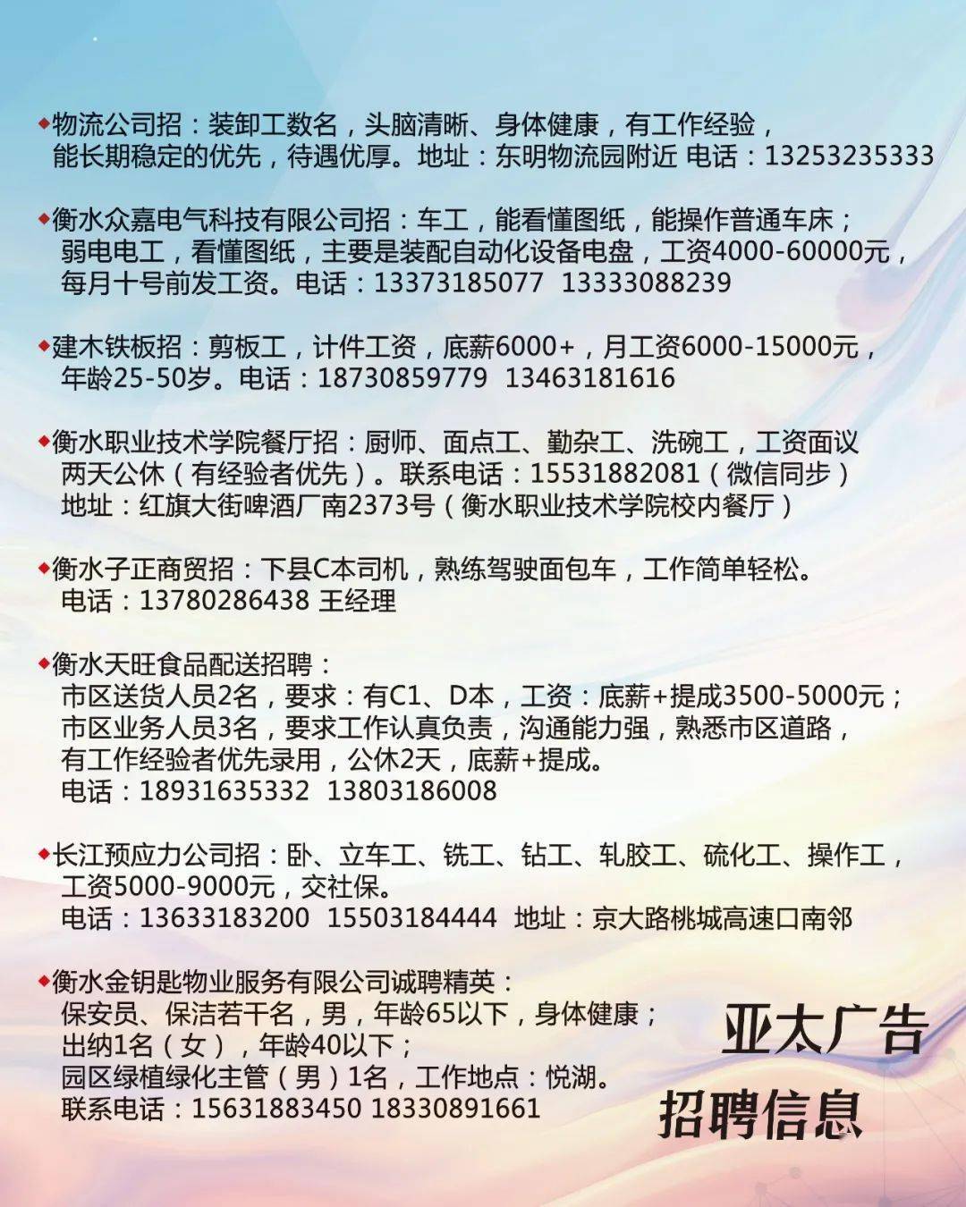 牟平最新工厂招聘信息，求职之旅的温馨起点