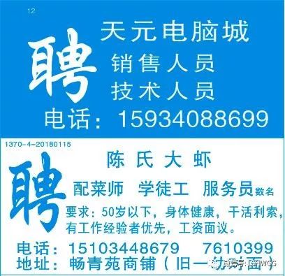 泉州焊工招聘最新资讯