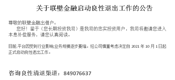 联璧金融事件最新进展揭秘，最新动态与进展报告！