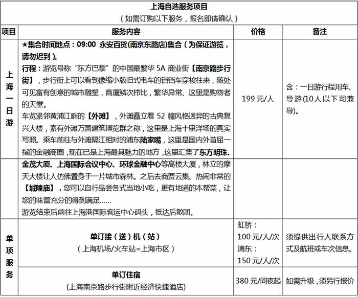 上海到重庆游轮探索之旅，最新价格表与自然美景的邂逅，启程寻找内心平静