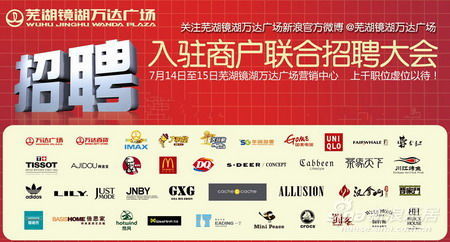 兰州万达集团最新招聘启事