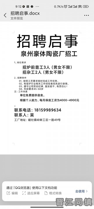 景德镇陶瓷厂最新招聘，温暖招聘日常开启