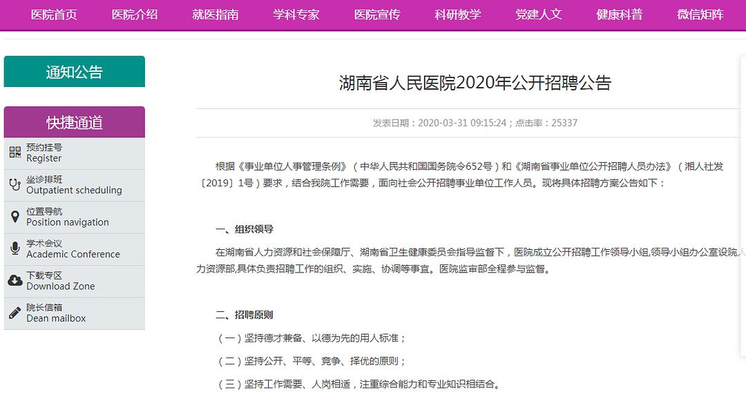 绵阳护士招聘最新信息,绵阳护士招聘最新信息及其影响，一种观点的分析
