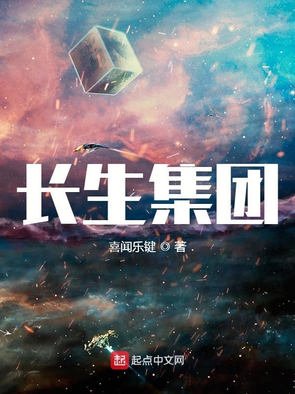 高科技产品