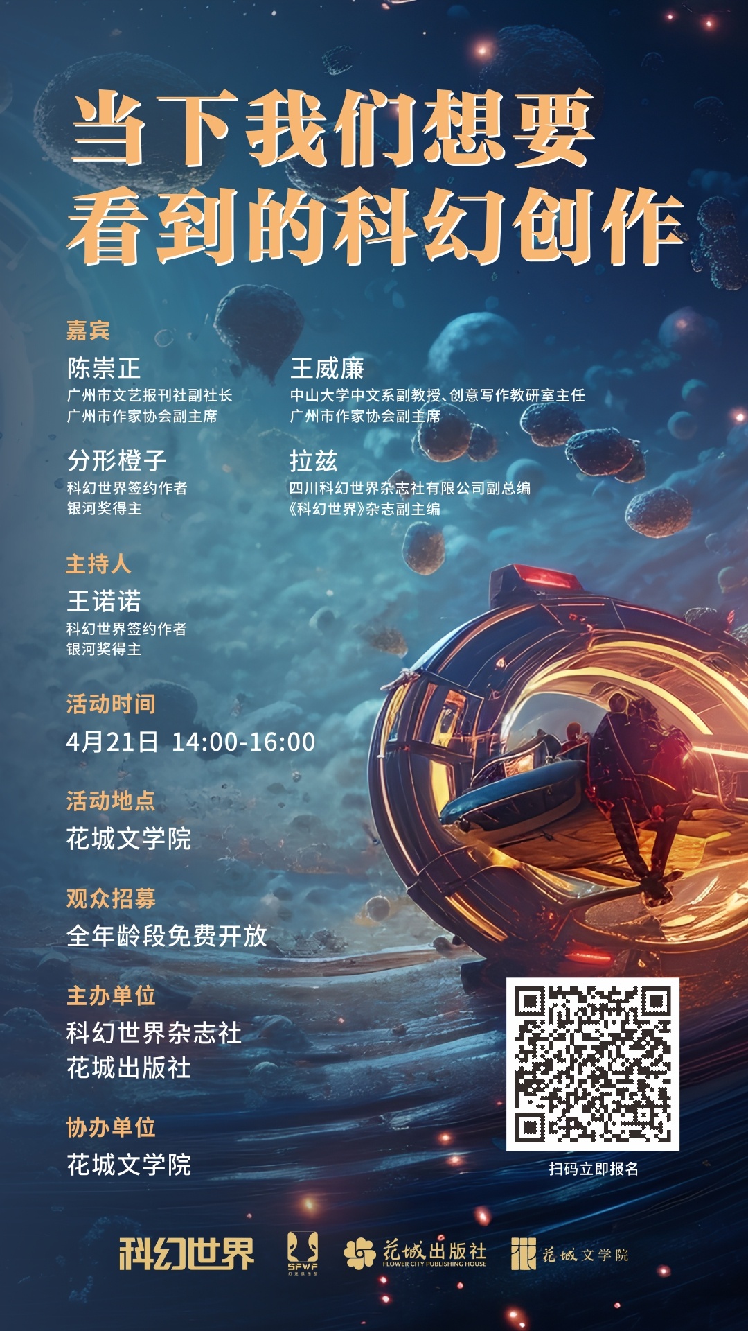 科技之光
