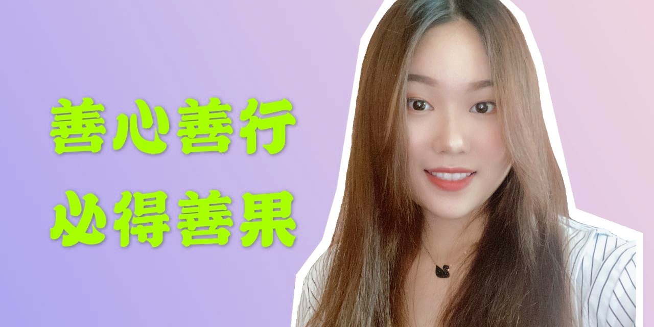 善心会引领未来，科技之光照亮生活最新消息视频揭秘
