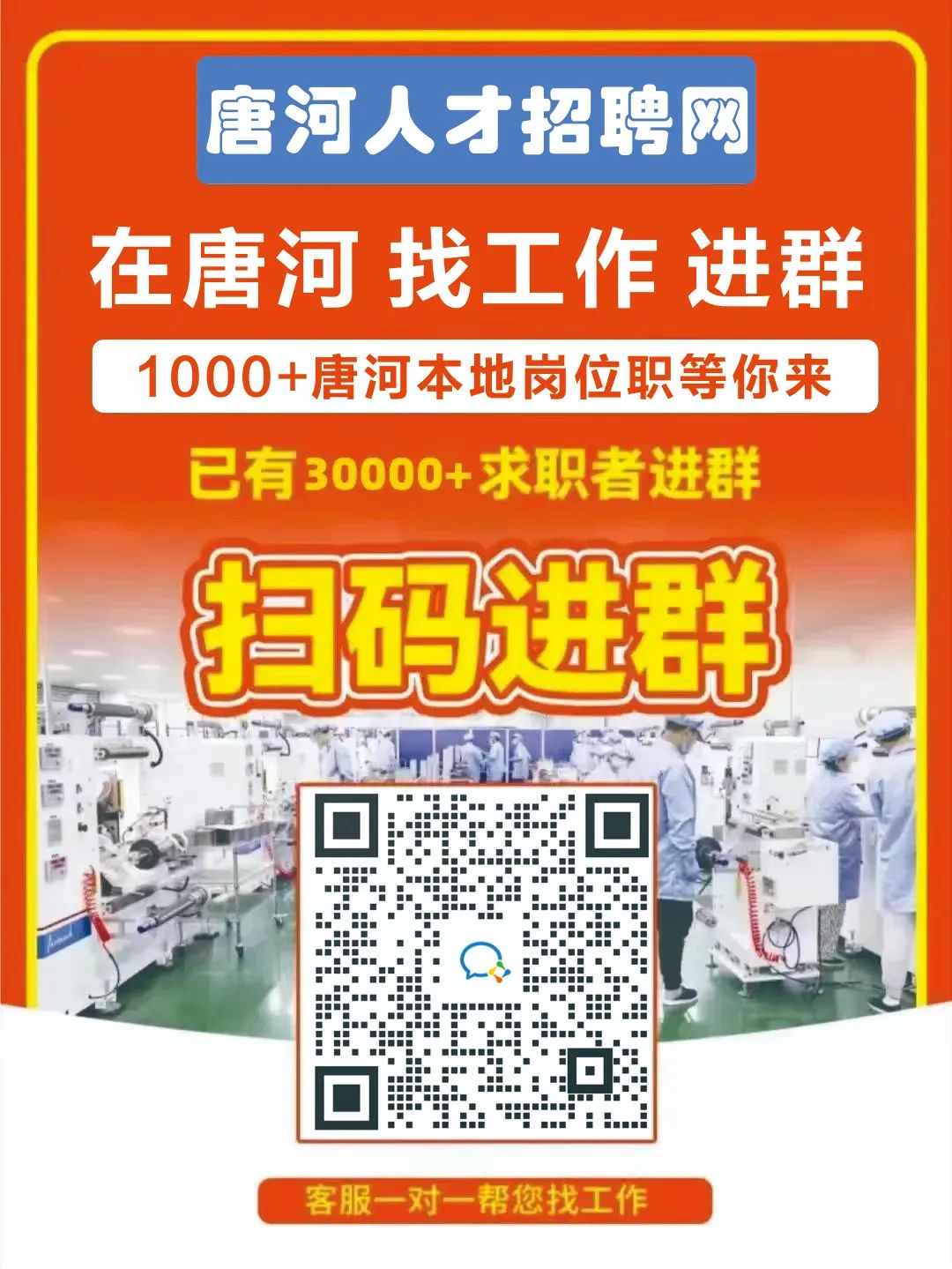 唐河普工最新招聘观点论述，岗位需求与求职趋势分析
