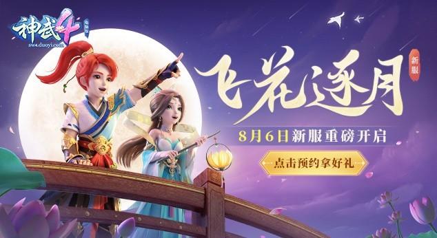 神武2最新服务器列表深度解析与个人观点分享