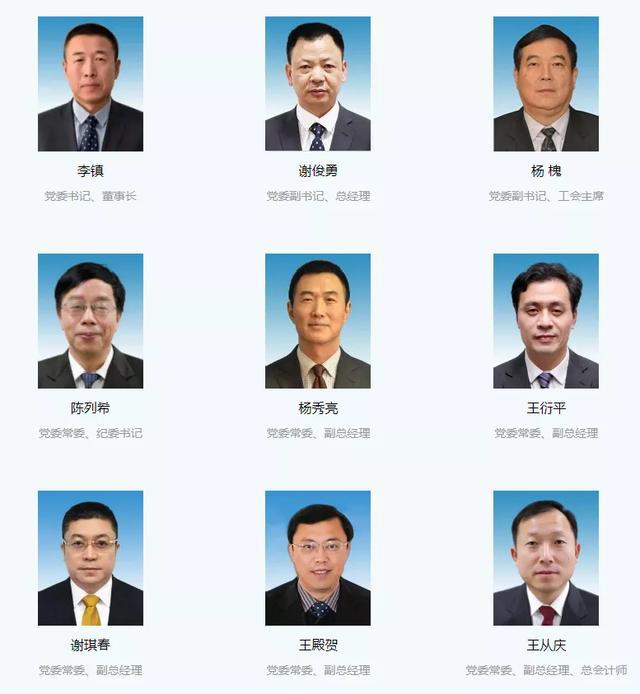 鞍钢领导班子最新调整及人事变动通知