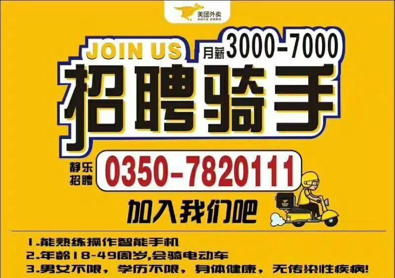 淮北美团外卖最新招聘启事，探索自然美景，寻找内心平静之旅