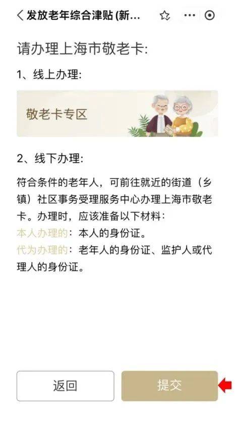 上海敬老卡最新动态，学习变化，拥抱自信与成就感