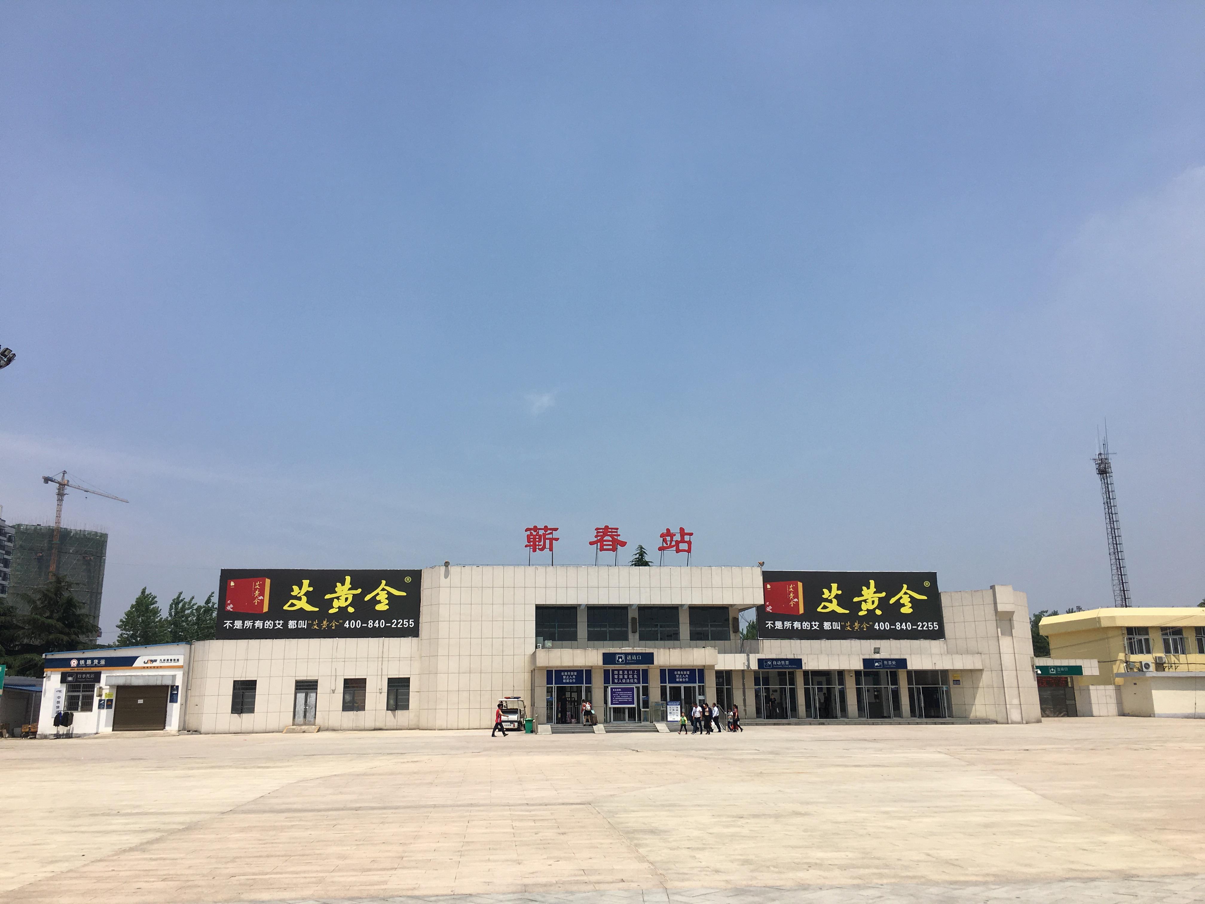 蕲春动车站最新进展，影响及各方观点全解析