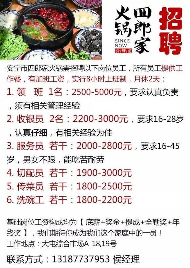 石家庄洗碗工最新招聘信息